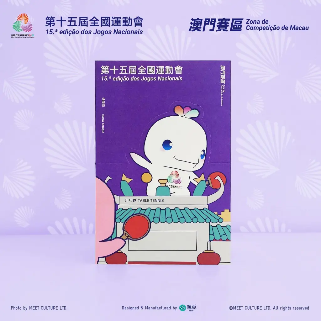 明信片-乒乓球_Product-02.webp