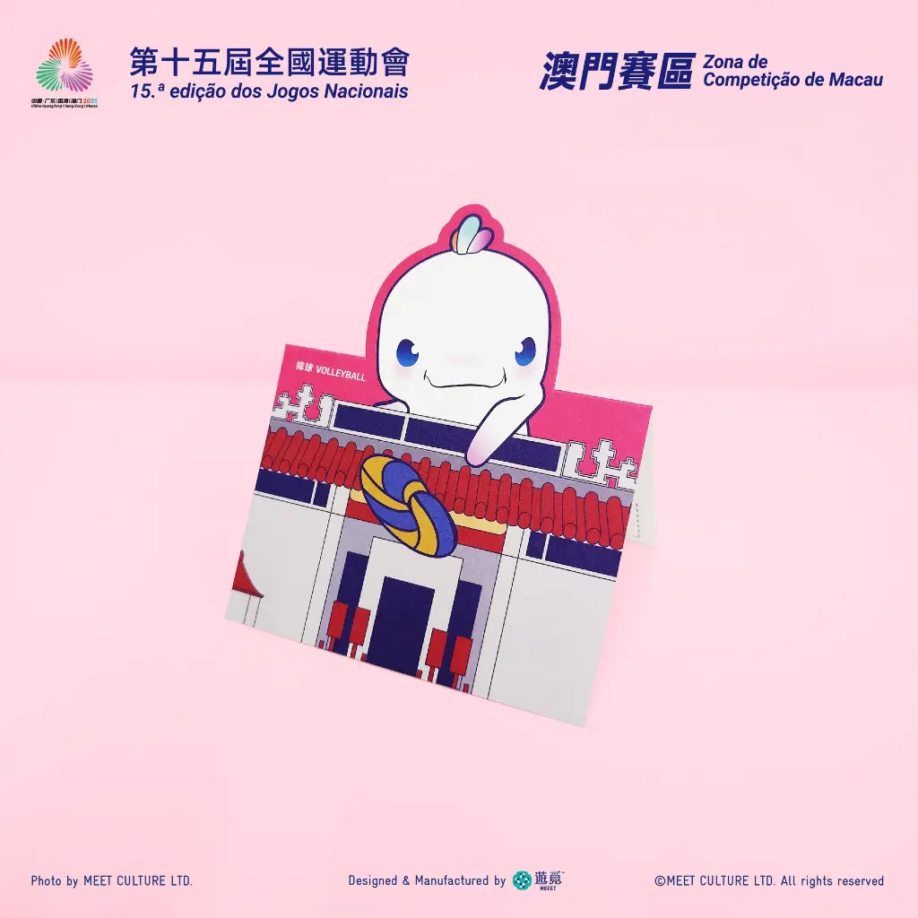 明信片-排球_Detail-1.webp