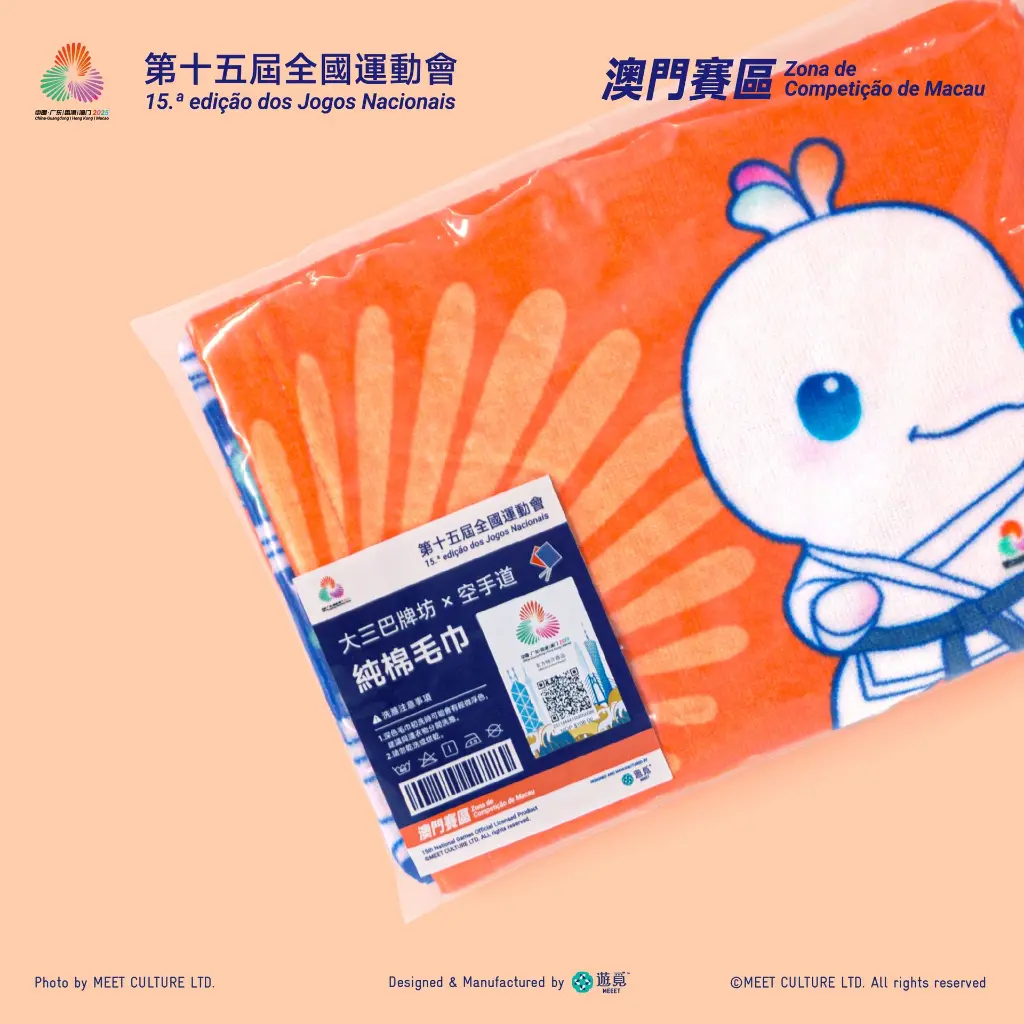 毛巾-空手道_Detail-3.webp