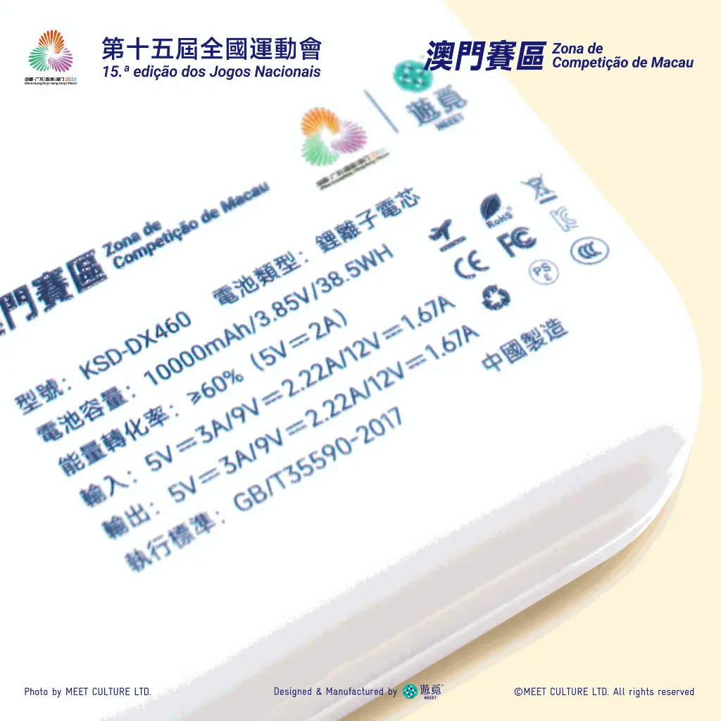 充電寶-A_Detail-3.webp