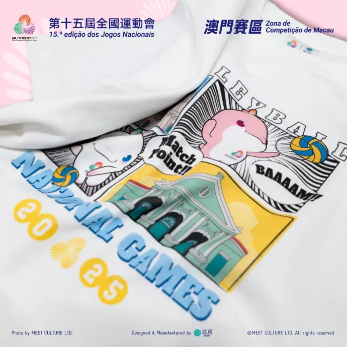 全運會澳門賽區×遊覓MEEET - 賽事項目T恤 (排球漫畫款-小童)