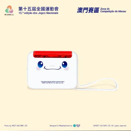 [XNG-1901] 全運會澳門賽區×遊覓MEEET - 喜洋洋行動電源