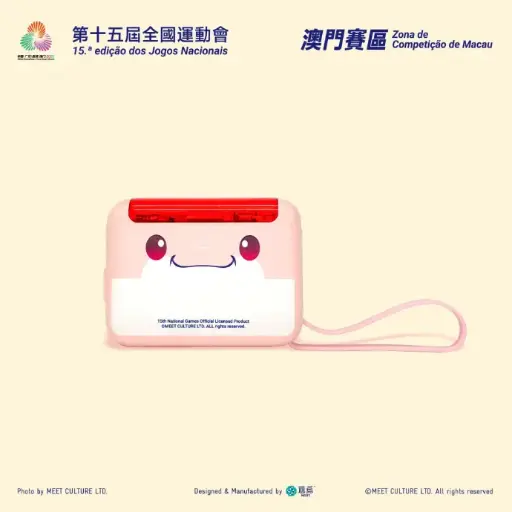 [XNG-1902] 全運會澳門賽區×遊覓MEEET - 樂融融行動電源