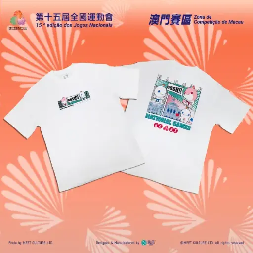 [XNG-2205] 全運會澳門賽區×遊覓MEEET - 賽事項目T恤 (空手道漫畫款-成人)
