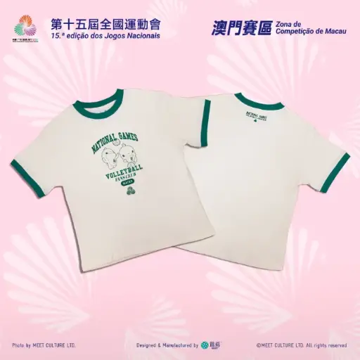 全運會澳門賽區×遊覓MEEET - 賽事項目T恤 (復古排球款-小童) 